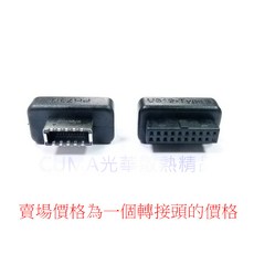 光華CUMA散熱精品*轉接頭 USB3.0 19PIN 公 轉 USB TYPE-E (KEY A) 母, 1個