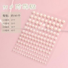 耶誕 聖誕節雪花貼紙 雪花臉貼 聖誕紋身貼 臉部裝飾 化妝貼 妝容貼雪花貼紙 新年聖誕, 珍珠貼大小漸變#31