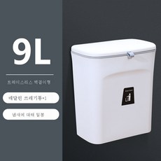 벽걸이 화장실 뚜껑 휴지통 화장실 전용 가정용 주방 수납통 틈새 휴지통 위생통, 화이트9L캡리스[+헴펜티]