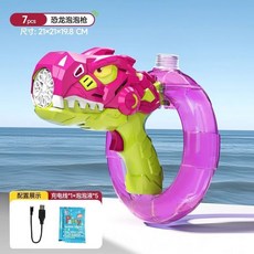 恐龍造型電動泡泡槍 兒童戶外玩具 500ml大容量 手持式自動泡泡機, 1個, 恐龍泡泡機 紫鋰電池 充電款大容量,配10泡泡液
