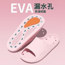 浴室拖鞋男夏室內居家抑菌防滑洞洞漏水鏤空家用eva涼拖女, 1個, 透粉盾