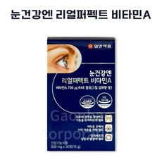 일양약품 눈 건강 엔 리얼퍼펙트 비타민A, 1개, 30정