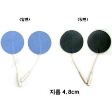 원형 저주파패드 프로텐스 2조4패드 가정용 목어깨 요양원 다리, 1개, 상세페이지참조