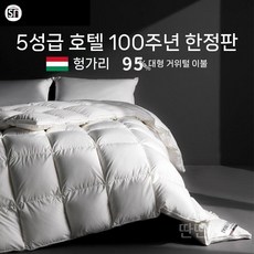 호텔거위침구 화이트 구스 다운 이불 95 싱글 더블 퀸 킹 사이즈 구스다운, f. 화이트 체크 세트