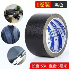 가죽 수선 테이프 지 인조 리폼 레자 폭 구멍 쇼파 시트, A. 블랙 고급 가죽고급 소재