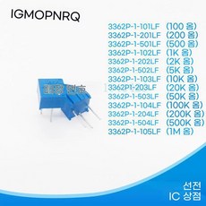 501 트림포 트리머 전위차계 102 3362P 504 503 502 1K 5K 500R 103 2K 100K 202 3362 201 203 10 10K 101 105 20K 10, 500K옴