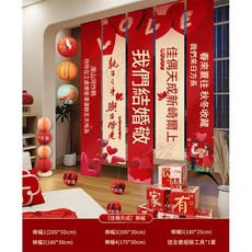 婚房佈置裝飾套裝, 佳偶天成條幅 送不傷牆美紋紙 奈米膠, 1個