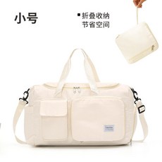 台灣出貨 摺疊收納時尚健身旅行包 旅行健身行李袋 旅遊收納手提大容量包, 1個, 月牙白-小號【可摺疊收納】