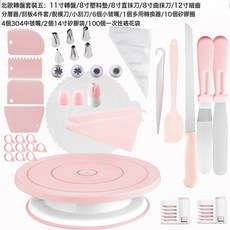 DIU 防滑蛋糕轉盤旋轉臺裱花台套裝蛋糕DIY烘焙工具, 1個