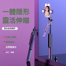 2026 K30S全金屬防抖自拍桿 手持穩定器落地直播支架, 1個, K30S(1.75M+雙補光燈+充電抖音遙控器+RGB燈):如圖所示