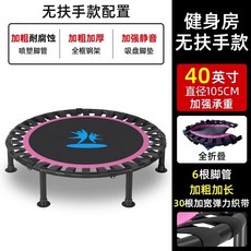 점핑 트램펄린 스포츠 매트 방방이 실내 유산소 운동, 40인치 핑크