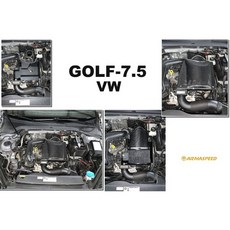 傑暘國際福斯 VW GOLF 7.5 1.0T ARMA 碳纖維進氣套件 ARMASPEED 進氣系統