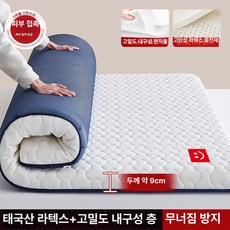 학생 기숙사 패드 두꺼운 신강 부드러운 접이식 따뜻한, 1cm, 스마일리 페이스 화이트블루 9cm B
