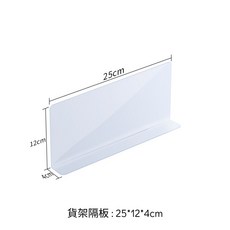 skycoffee 貨架隔板 L型透明PVC防濺擋板, 1個, [基本款] 25*12*4cm