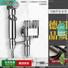 不鏽鋼馬桶噴槍伴侶雙路清潔套裝，強力一進二出雙控角閥，衛生間沖洗器, 1個, 電鍍色：荔枝輪2米伸縮管套裝