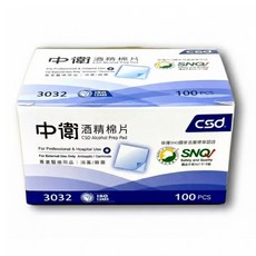 【中衛CSD】酒精棉片 100片/盒 專業醫療用, 1個, 中衛csd酒精棉片100片/盒, 100個裝