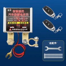 배터리 차단기 12V 전원차단장치 킬스위치 화물차 제어 300A, C. 고출력 리모컨 2개, 1개