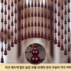 비즈커튼 조롱박모양 문발 크리스탈 가리개 현관칸막이 드릴없이 설치 침실욕실 인테리어용 65자