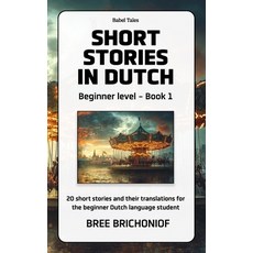 (영문도서) Short Stories in Dutch: Beginner Level - Book 1 Paperback, Independently Published, English, 9798338089415