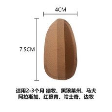 반려동물 방풍 보온 잠자리 애완견 귀 교정기 도베르만 귀 보조기 시바견 귀 교정기 무접착 무해 귀 교정기 편안한 애완동물 침대, [고급 칼슘 접착제] 7.5*4cm, 1, 1