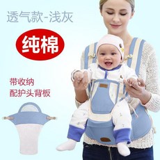 HUANCHANG 嬰兒二合一揹帶腰凳 輕便透氣四季通用, 純棉 透氣舒適款淺灰+護頸橫抱, 淺灰, 純棉 透氣舒適款