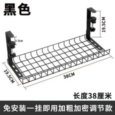 桌下理線器 免打孔 壁掛式收納架, 黑色,小號 38cm 免安裝加密加粗普通款, 1個