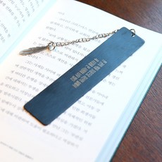 데코와바 무료각인 금속 책갈피 북클립 북마크 제작, 한면각인, 1개, 실버
