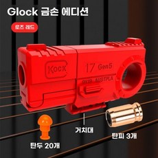 피젯링 반지 총모양 스트레스해소 피젯토이 피젯 링 스피너 성인장난감, 5. 레드 골드