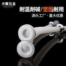 天賜五金 不銹鋼 衛生 卡盤波紋軟管 鐵氟龍管 耐高溫 耐酸堿, DN25*0.5米, 0.5米