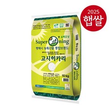 [25년산 햅쌀] 안중농협 슈퍼오닝 고시히카리10kg-경기미, 10kg, 1개, 상세 설명 참조