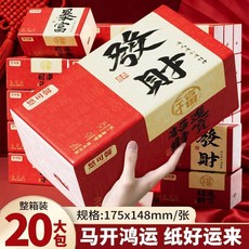 發財暴富 20大包加厚五層衛生紙家用抽紙批發加量實惠裝, 1個, 175*148mm(發財暴富20包)