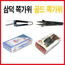 실밥따기 수예 삼덕쪽가위 골드쪽가위, 10개, 삼덕 쪽가위