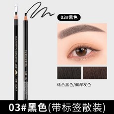 亨絲 拉繩眉筆, 03黑色, 1個