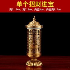 黃銅供佛酥油燈座 長明燈 室外供奉防風燭臺 防水蠟燭臺, 招財進寶（單個）