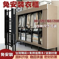 免安裝衣櫃 多層收納 防塵衣櫥 簡易組裝 鋼架衣櫃, 120cm少女心長+含布罩+送2個吊衣架