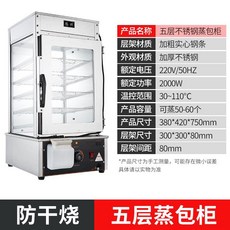 전기 호빵 기계 만두 찐빵 찜기 편의점 업소용, 5단 베스트 2000W, 5단 2000W