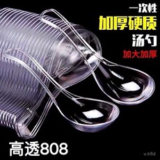 塑料商用一次性勺子 長柄外賣大號加厚透明中式飯甜品調羹, 1個, 獨立包裝丨加厚加硬,【批發鏈接勿拍 麻煩聯係客服】