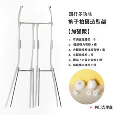누끼 옷걸이 상의 옷사진 촬영용 쇼핑몰 상세컷 투명 누끼컷 의류, 1개, D. 4단 바지걸이 + 밑단 지지판