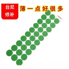 桌球台布修補貼 35毫米布質 35個裝 自帶背膠 適用於保護台布及遮蓋破洞, 中圓30個一張, 1個