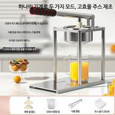 수동 소형 미니착즙기 휴대용 USB충전 무선 핸드형 착즙기 과일착즙기 과채착즙기 홈카페 주스기 믹서기 전동착즙기 다기능 저소음 1인가구 착즙기 반자동착즙기 자동착즙기 아침주스, 뾰족한 304 스텐 주서기 120개백, 단일 모델