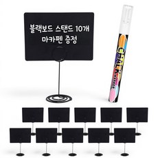 준비끝 A7 블랙보드 스탠드 가격표 안내판, 10개, Black