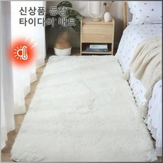 타이다이 염색 카펫 매트 거실러그카펫 멀티 컬러 세척이 용이하고 관리가 용이하다, 베이지, 50cmx160cm