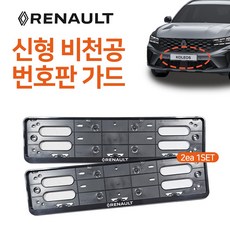 B19 르노 번호판가드 전기차 신형번호판 플레이트 비천공번호판가드 태극마크번호판가드 1세트(2개입), 검정, 1세트