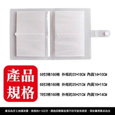 無印風拍立得相冊卡冊 磨砂透明收納本, 5吋2格160卡位