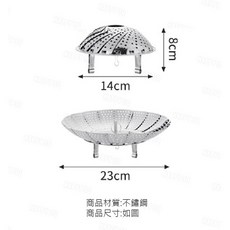 不鏽鋼蒸架 電鍋蒸籠 依需求可半開全開使用 AAA6207, 伸縮蒸盤, 1個