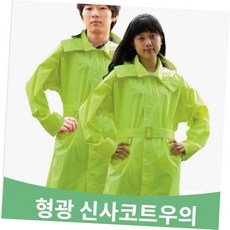 FARM-2051 PVC코팅 원피스 신사우의 형광우비