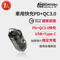 安伯特 車用充電器 PD+QC3.0 雙孔快充, R3D197