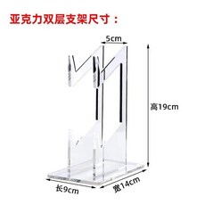亞克力遊戲手柄展示架 任天堂掌機支架 PS4 PS5 Xbox通用款手柄支架, 桌面展示款【透明--雙層】, 1個