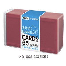 AQ1008 名片卡 台灣製造 100張, 鮮紅, 1個