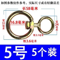 八字萬向轉環扣 360度旋轉 堅固耐用, 1個, 5號旋轉環5個可小寵用